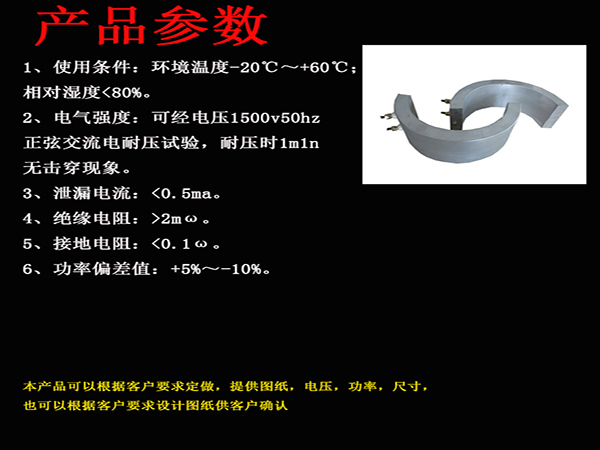出水管铸铝加热圈