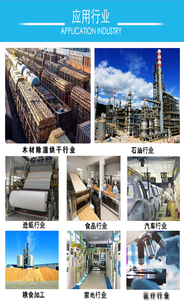空气电加热器
